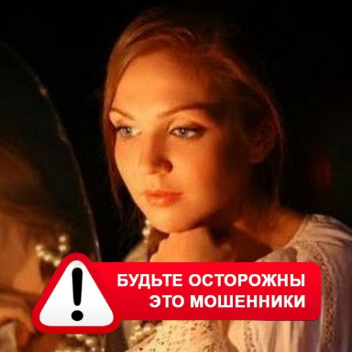Злата Архипова +79852189312 в Казым-Мысе – это мошенники