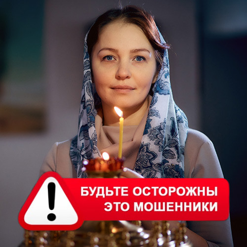 Мария Степановна @MariaGadalka в Казым-Мысе – это мошенники