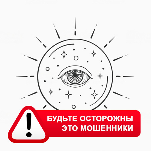 Союз Магов России в Казым-Мысе – это мошенники